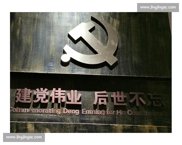 以使命凝聚力量引领团队共识推动高质量发展新征程共同书写奋进未来