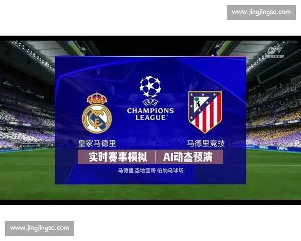 欧冠附加赛首回合告捷皇马抢占晋级先机展现王者底蕴强势迈向下一轮